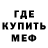 Метадон мёд Lamborghini: Me