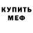 Амфетамин VHQ Miras Kubashuli