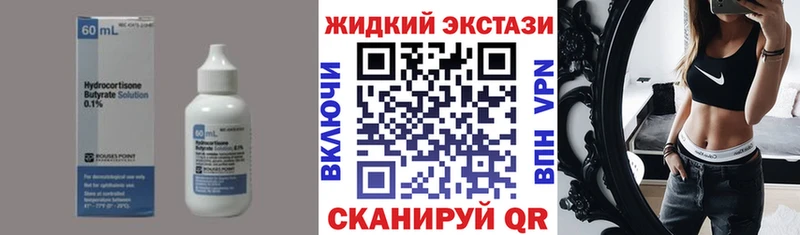 Бутират оксибутират  нарко площадка формула  Усть-Лабинск  хочу  