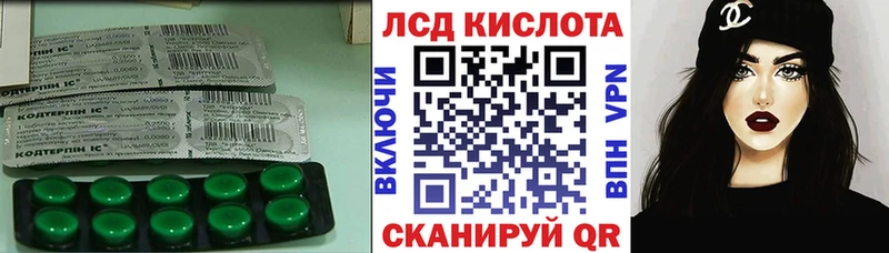 Лсд 25 экстази кислота  блэк спрут онион  Усть-Лабинск 
