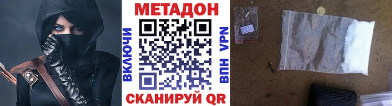 Метадон methadone  сколько стоит  Усть-Лабинск 
